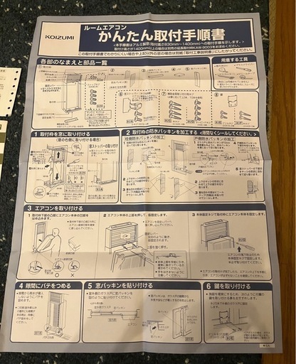 KOIZUMI KAW-1902/窓用クーラー  2020年製