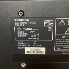 東芝 レグザ TOSHIBA REGZA 19インチ 液晶テレビの画像