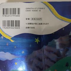 1年分のお話し本の画像