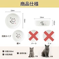 【新品】フードボール　ペット用　陶器　犬用　猫用　エサ皿　餌やり　食器の画像