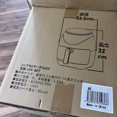 エアフライヤ
の画像