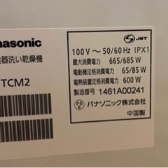 食洗機　パナソニックの画像