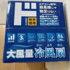【新品】冷風扇の画像