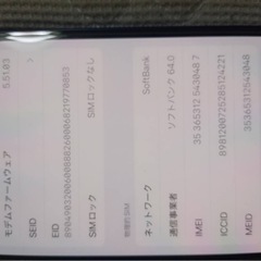 iPhone12  64  SiMフリー⭕️の画像