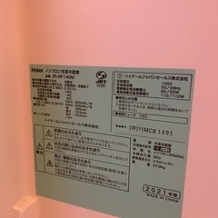 ハイアール 冷蔵庫の画像