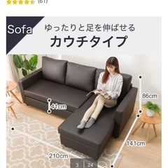 ソファーの画像