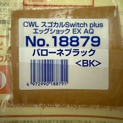 スゴカルSwitch plus エッグショック EX AQ　売ります　A型ベビーカーの画像