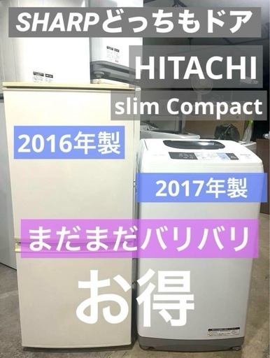 美品/まだまだバリバリ洗濯機/SHARPコンパクト/送料設置無料！