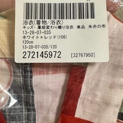 女の子 浴衣 着物 新品 未開封　120cmの画像