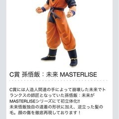 ドラゴンボール一番くじ　フィギュア　孫悟飯　ラバースタンドの画像
