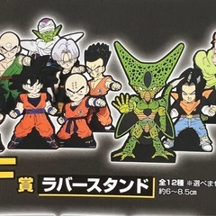 ドラゴンボール一番くじ　フィギュア　孫悟飯　ラバースタンドの画像