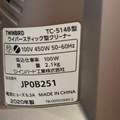 ツインバード工業 掃除機  ワイパースティック型クリーナー  TC-5148の画像