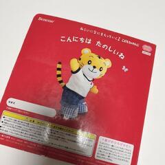 しまじろう絵本の画像