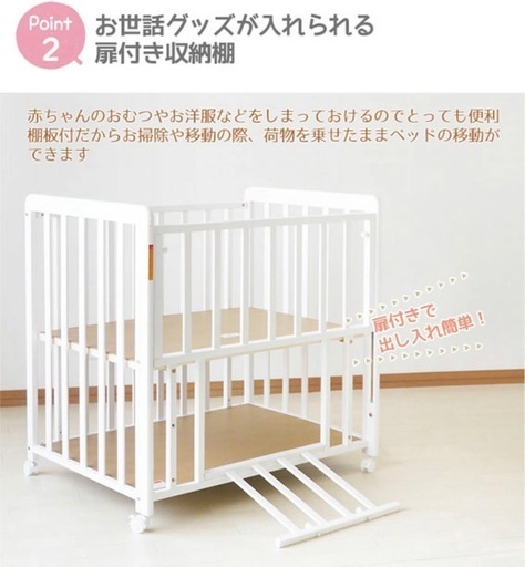 ヤトミ ベビーベッド ヴェルデ ホワイト VD301WH 中古 ヤトミ ベビーベッド ヴェルデ ホワイト VD301WH 中古