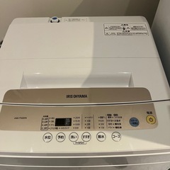 大特価/IRISOHYAMA/冷蔵庫/洗濯機/ホワイト2点セット/安いの画像