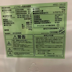 大特価/IRISOHYAMA/冷蔵庫/洗濯機/ホワイト2点セット/安いの画像