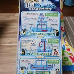 流しそうめん機の画像