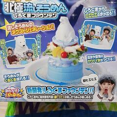 流しそうめん機の画像