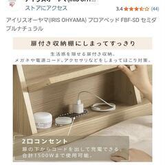 極美品 アイリスオーヤマ セミダブル寝具フルセット 2025年6月中旬購入の画像