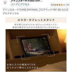 極美品 アイリスオーヤマ セミダブル寝具フルセット 2025年6月中旬購入の画像