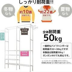 未開封　ハンガーラック Silentty 洋服掛け 洋服ラック 大容量 耐荷重 2WAYの画像