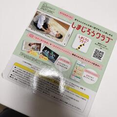 ベネッセお試し絵本の画像