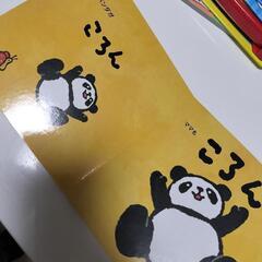 ベネッセお試し絵本の画像