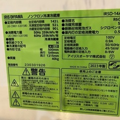 冷蔵庫／洗濯機/レンジ/高年式22/23年製/極美品3点セットの画像