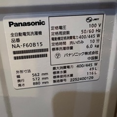 冷蔵庫／洗濯機/レンジ/高年式22/23年製/極美品3点セットの画像