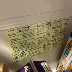 冷蔵庫　SHARPの画像