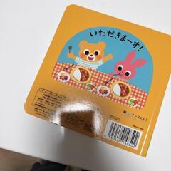 ダイソー絵本の画像