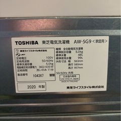 TOSHIBA 全自動洗濯機 AW-5G9-W 5.0kg 乾燥無2020年製の画像