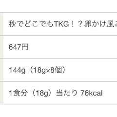 ドンキ　卵かけ風ご飯のたれ　の画像