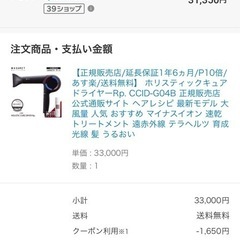 【公認販売店】 【延長保証1年6ヵ月】 ホリスティックキュア ドライヤーRp. レシピ CCID-G04B マグネットヘアプロ MAGNETHairPro HOLISTIC CURE DRYER Rp.の画像