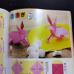 横須賀🆗￥990の品 折り紙の本の画像