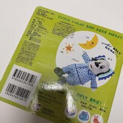 わんわん絵本の画像