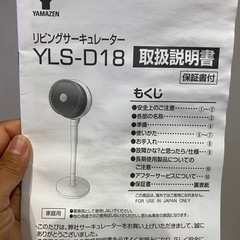 リビングサーキュレーターの画像