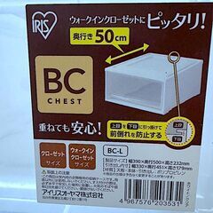 アイリスオーヤマ BCチェスト 収納ケース 3段セット／奥行50cm クローゼット収納・衣類整理に最適！の画像