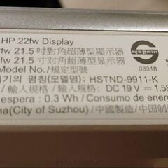 2020年製 HP22fw 21.5インチスリムデザイン モニター 本体の画像