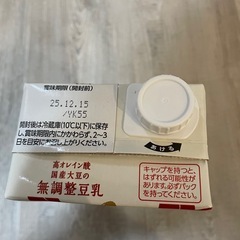 豆乳の画像
