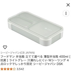 フライパン、弁当箱、蒸し器、耐熱ガラス容器の画像