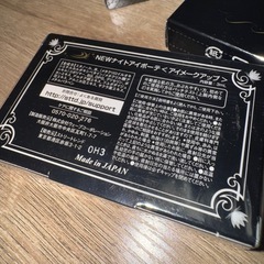 ナイトアイボーテ　３個まとめ売りの画像