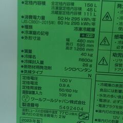 ２ドア　冷凍　冷蔵庫　　ヤマダオリジナル　ノンフロン　YRZ-F15J　156ℓ　　2023年製　　ヤマダ電機の画像
