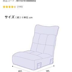 つながるハイバックポケットコイル座椅子 の画像