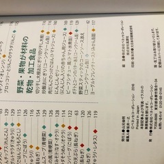 すぐわかる！離乳食　たまひよ　ひよこクラブ　2016年の画像