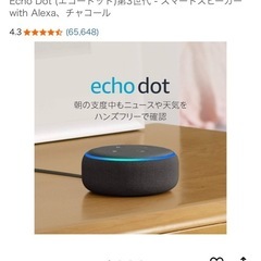 amazon 3世代スピーカー& Echo Show 8　 の画像