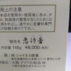 横須賀🆗アトピーの方に￥8800の品の画像