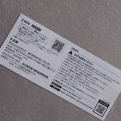 北海道日本ハムファイターズ 日ハム エスコンフィールド チケット引換券の画像