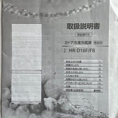 冷蔵庫の画像