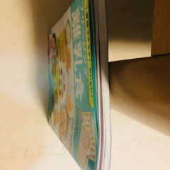 フリージング離乳食 1週間ラクラク！おいしい！　西東社　2018年の画像